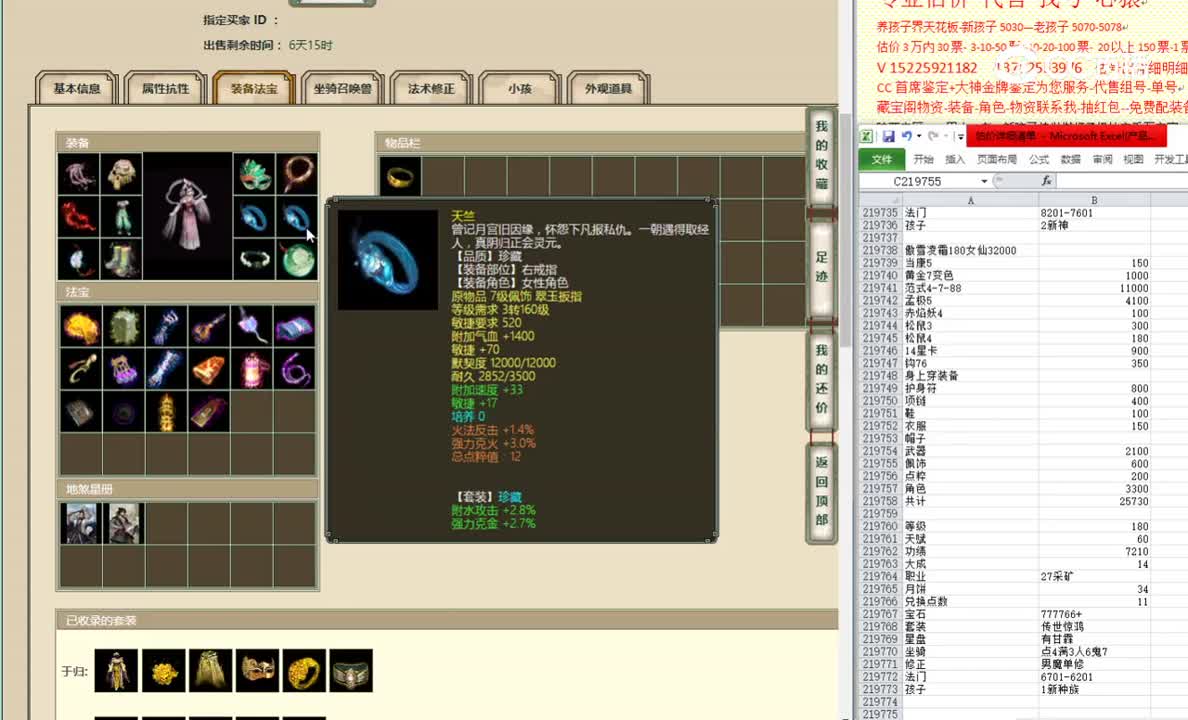 傲雪凌霜180女仙32000