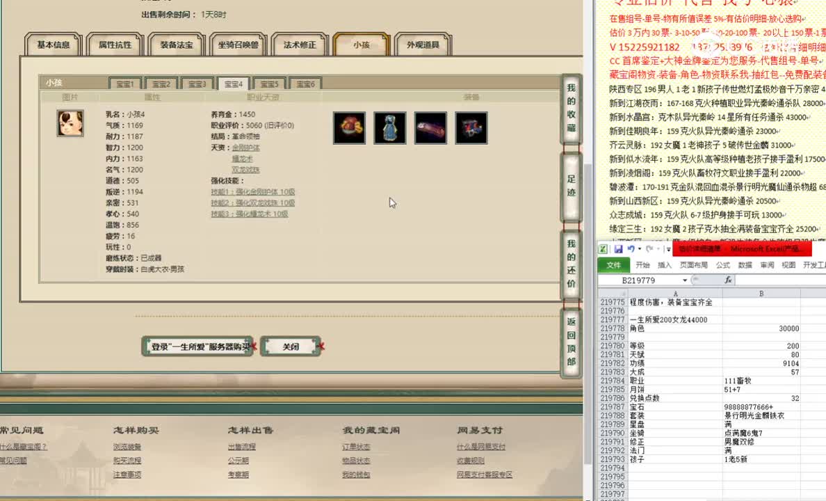一生所爱200女龙44000