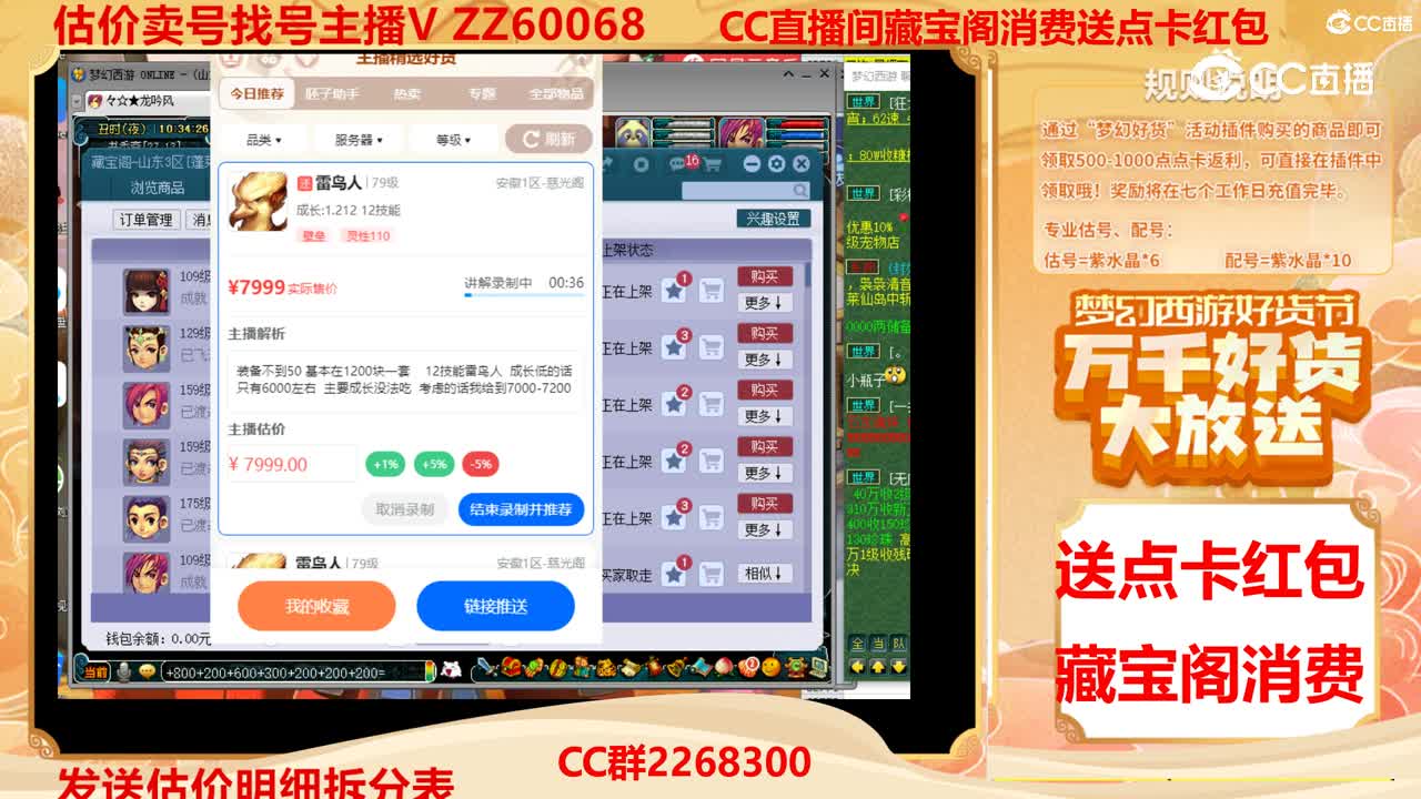 【主播点评】雷鸟人
