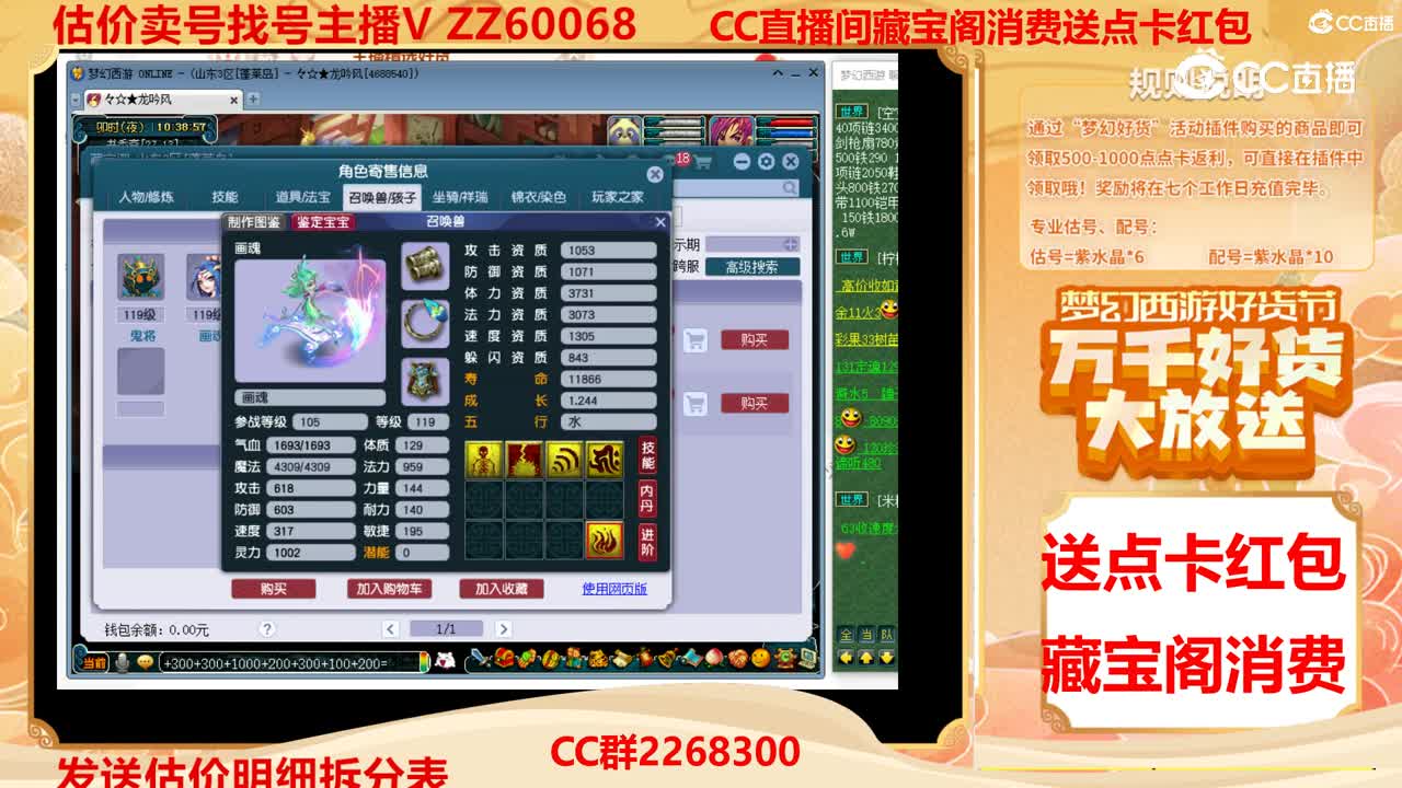 【主播点评】9038651