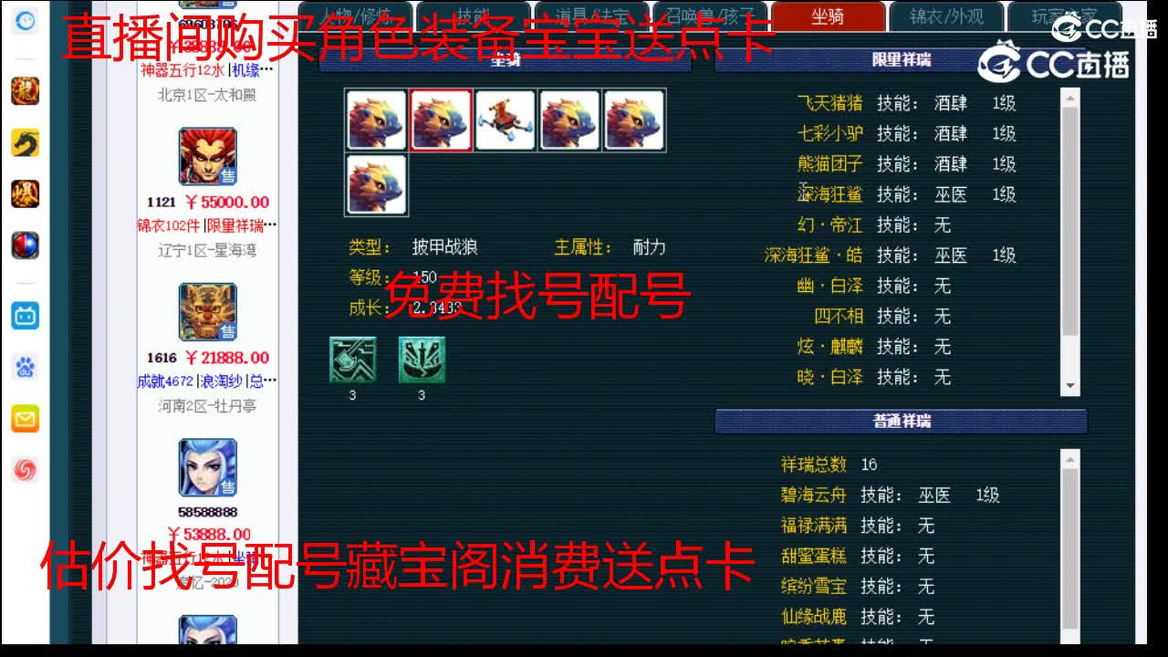 【主播点评】狮驼岭