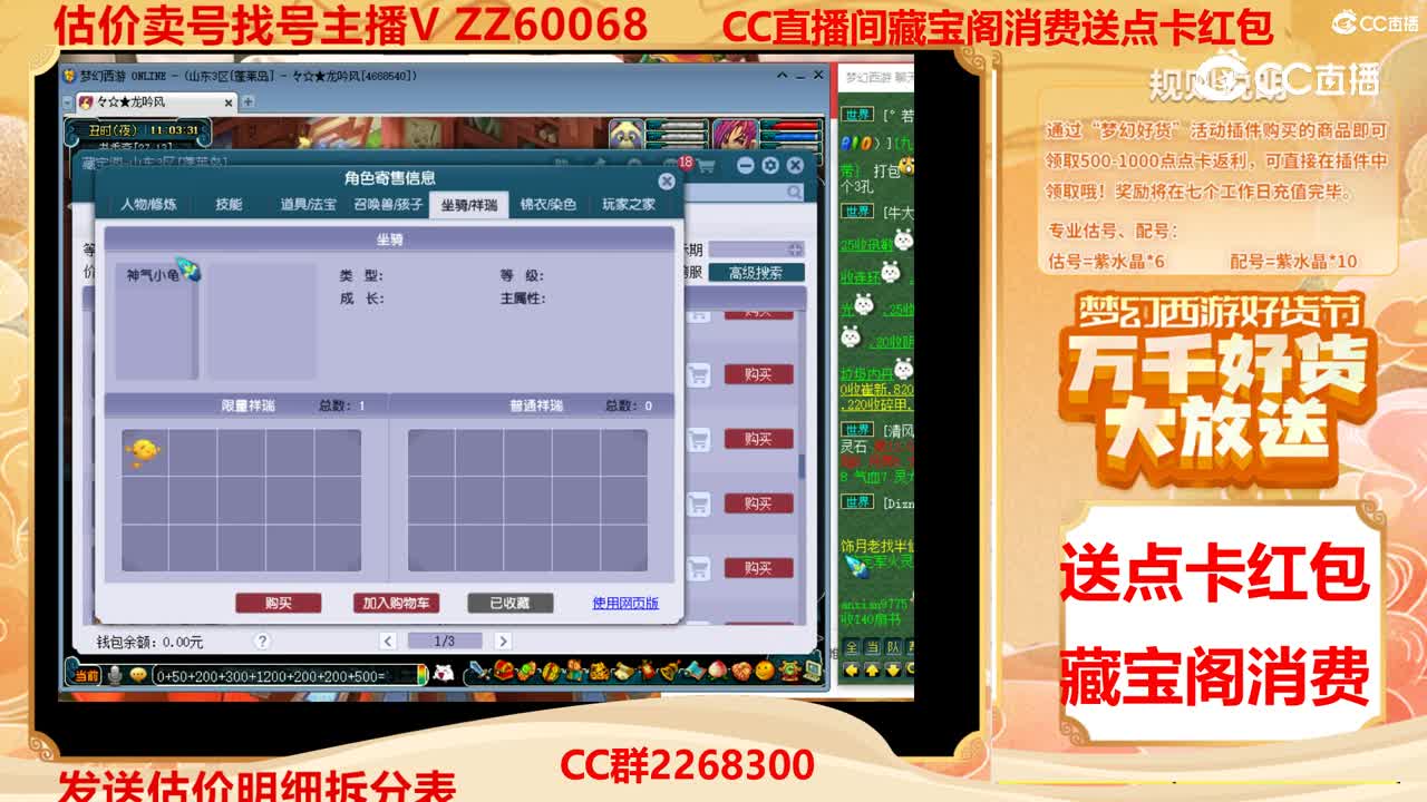【主播点评】81184114