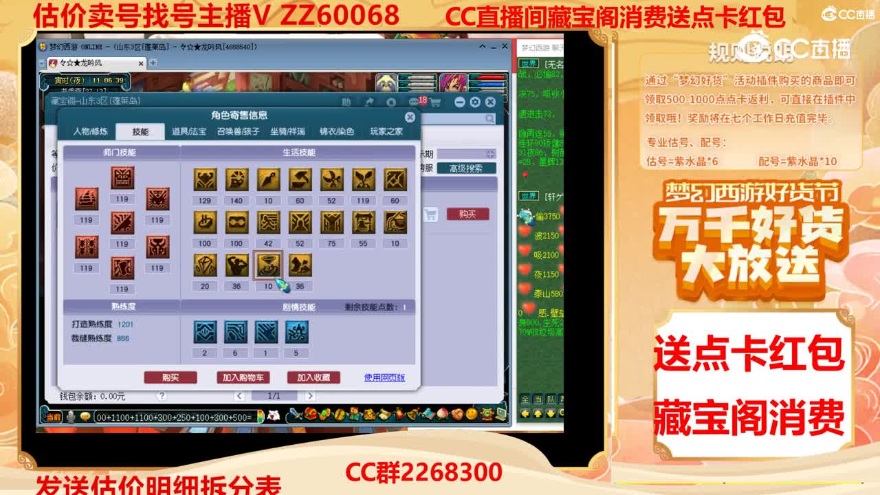 【主播点评】90688788