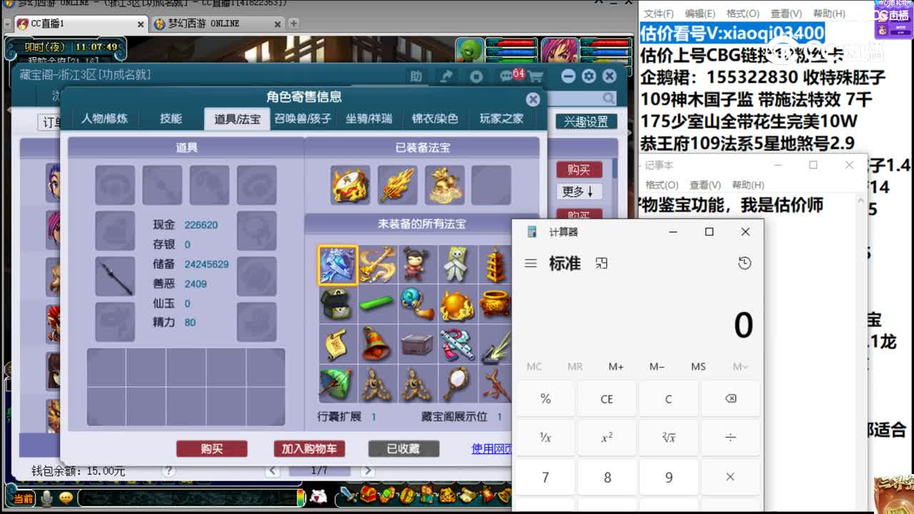 【主播点评】凌波城
