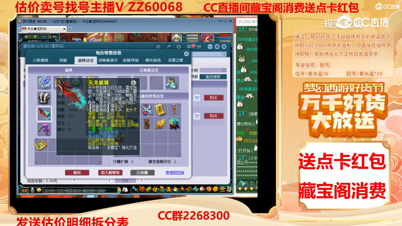 【主播点评】23474133