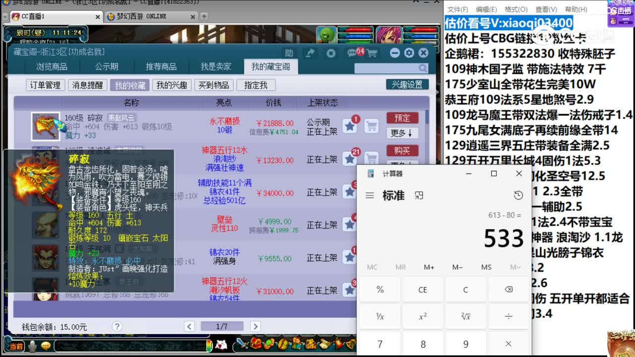 【主播点评】碎寂