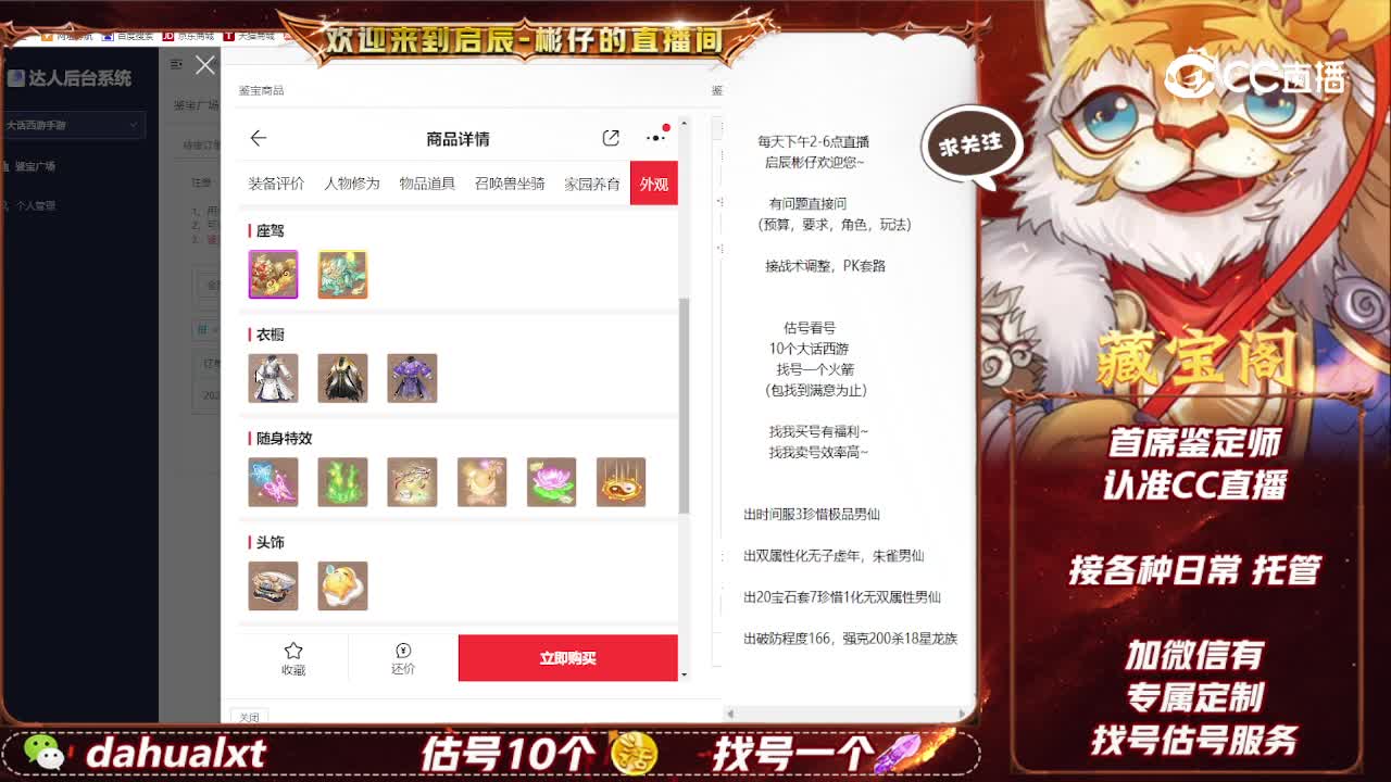 一飞冲天男人