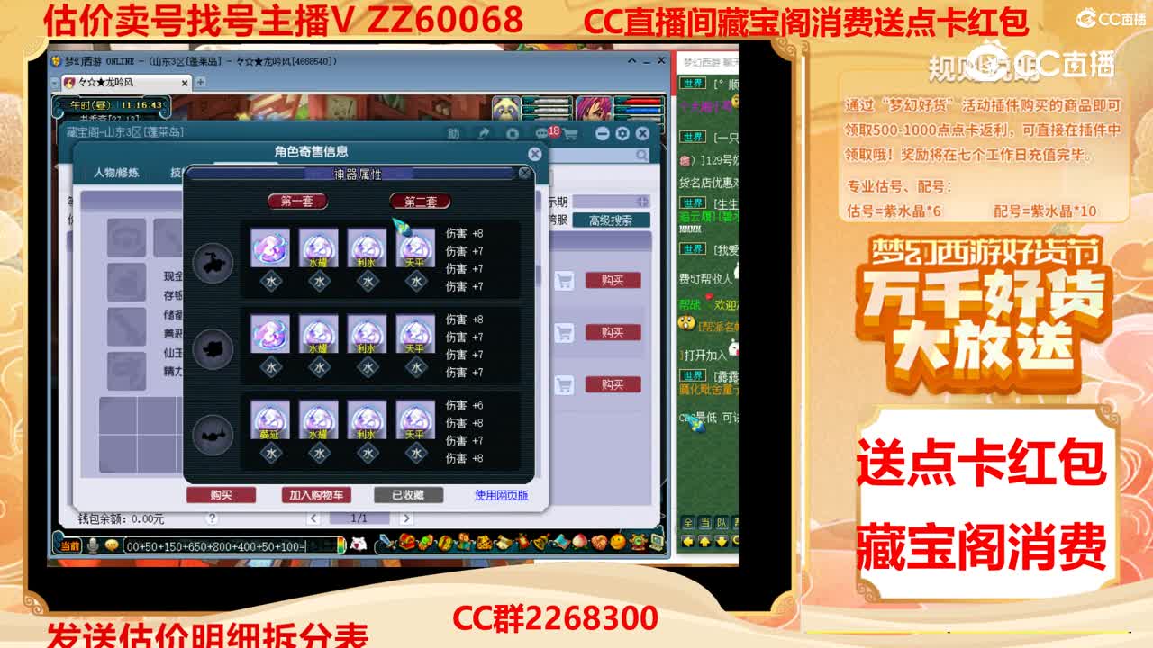 【主播点评】56666566
