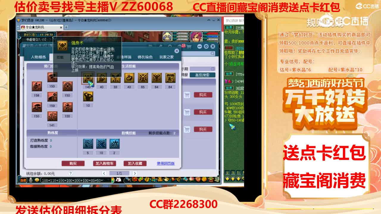 【主播点评】38927481