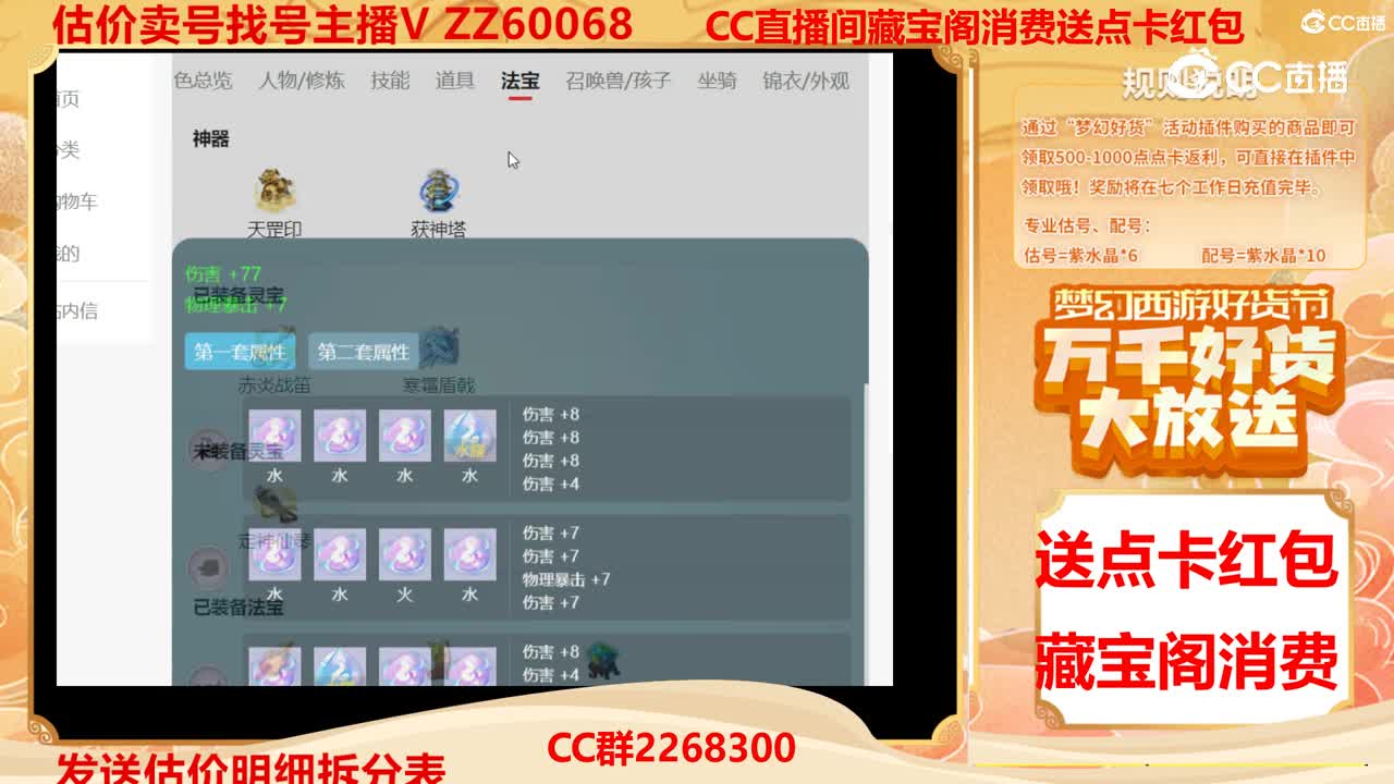 【主播点评】27681970