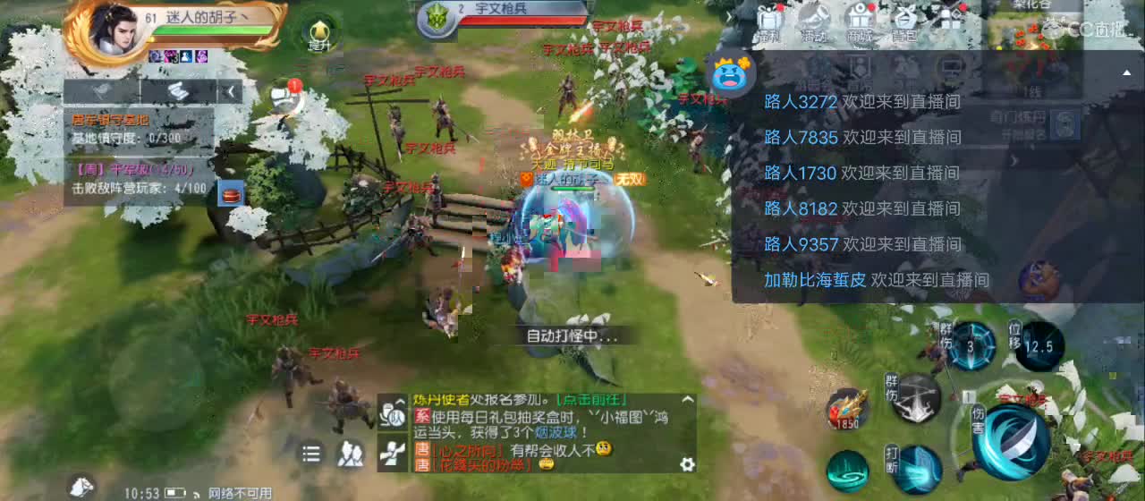 欢迎来到直播间【祝大家快乐】 第3段