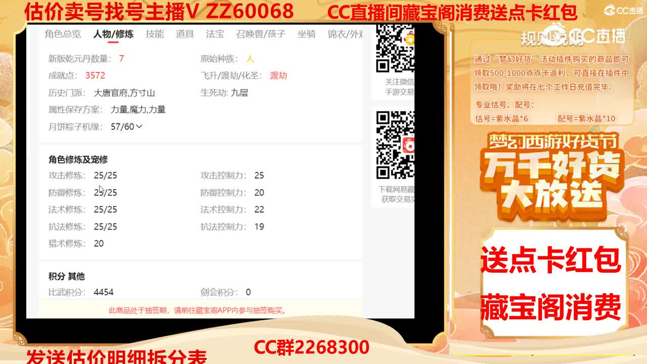 【主播点评】18466842