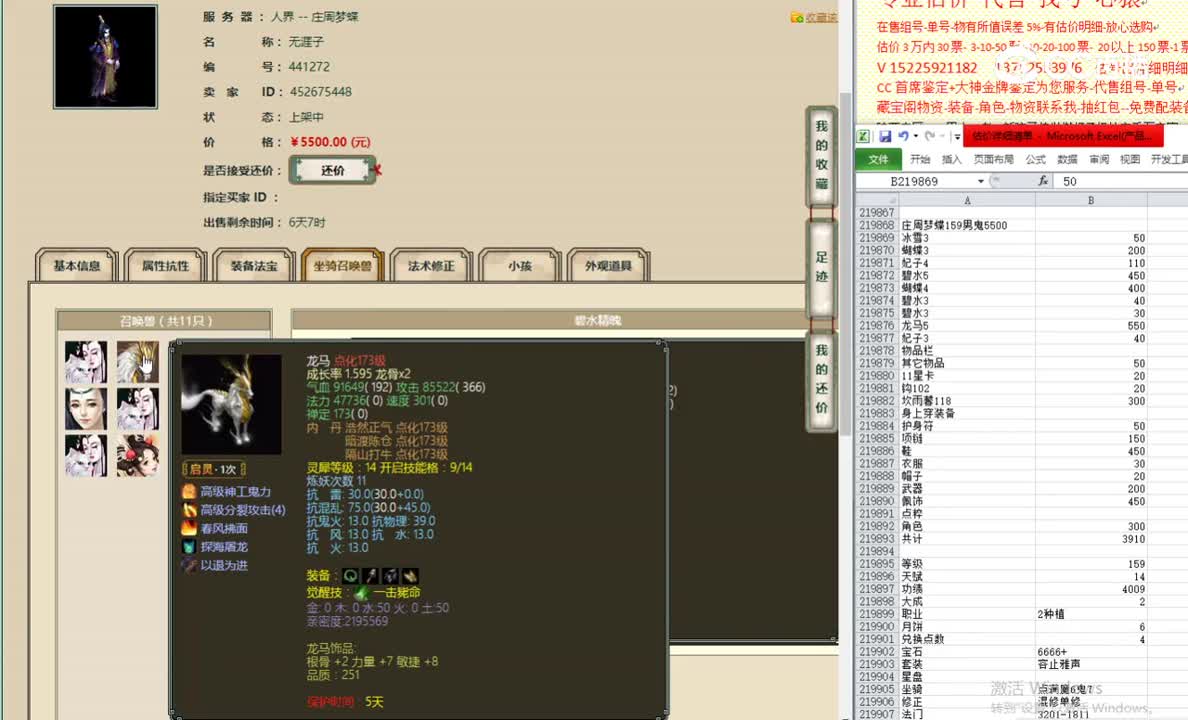 庄周梦蝶159男鬼5500