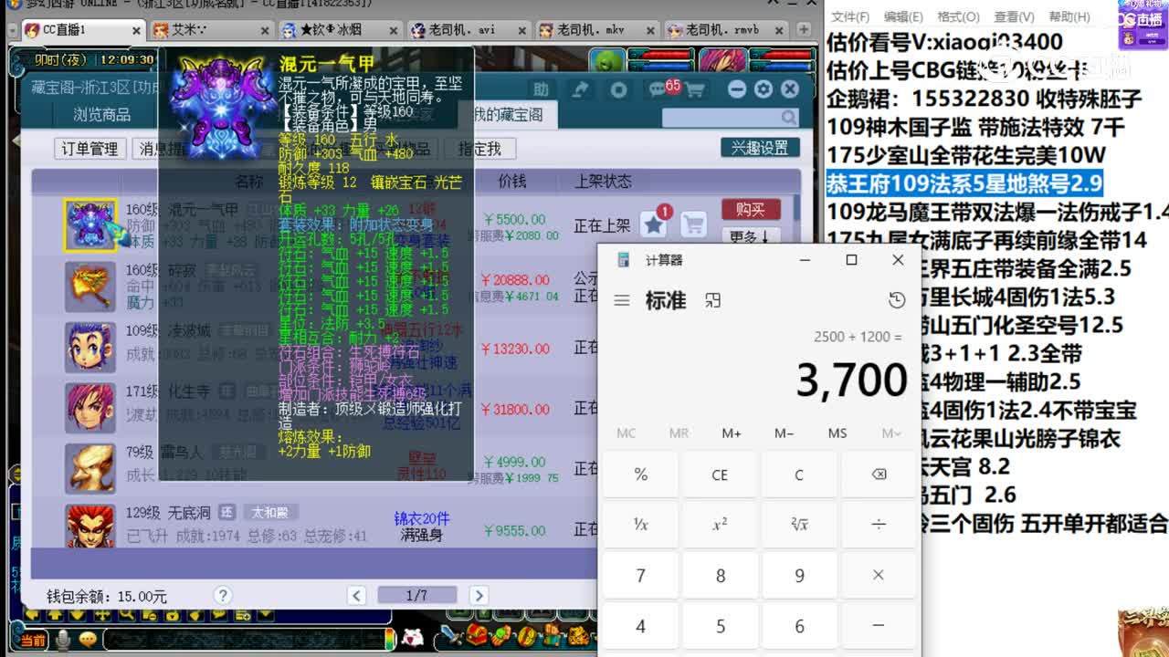 【主播点评】混元一气甲