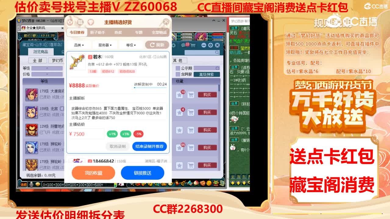 【主播点评】若木