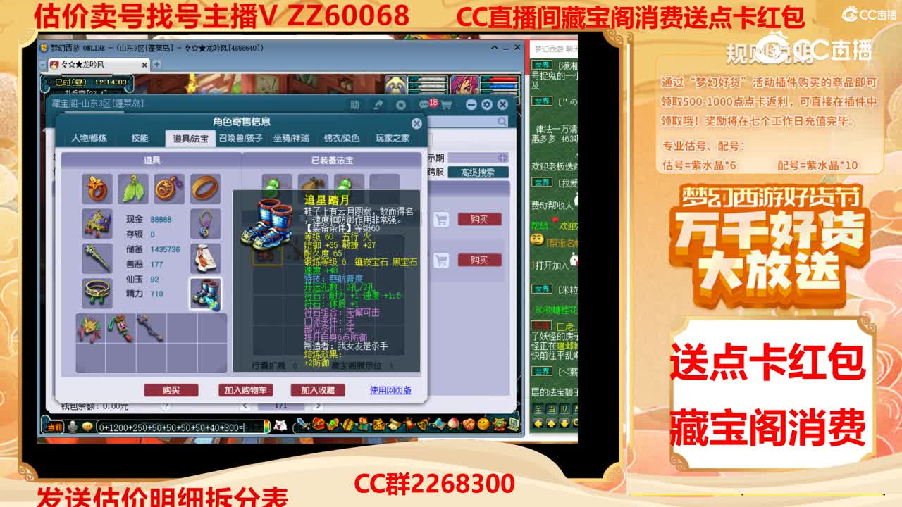 【主播点评】41569063