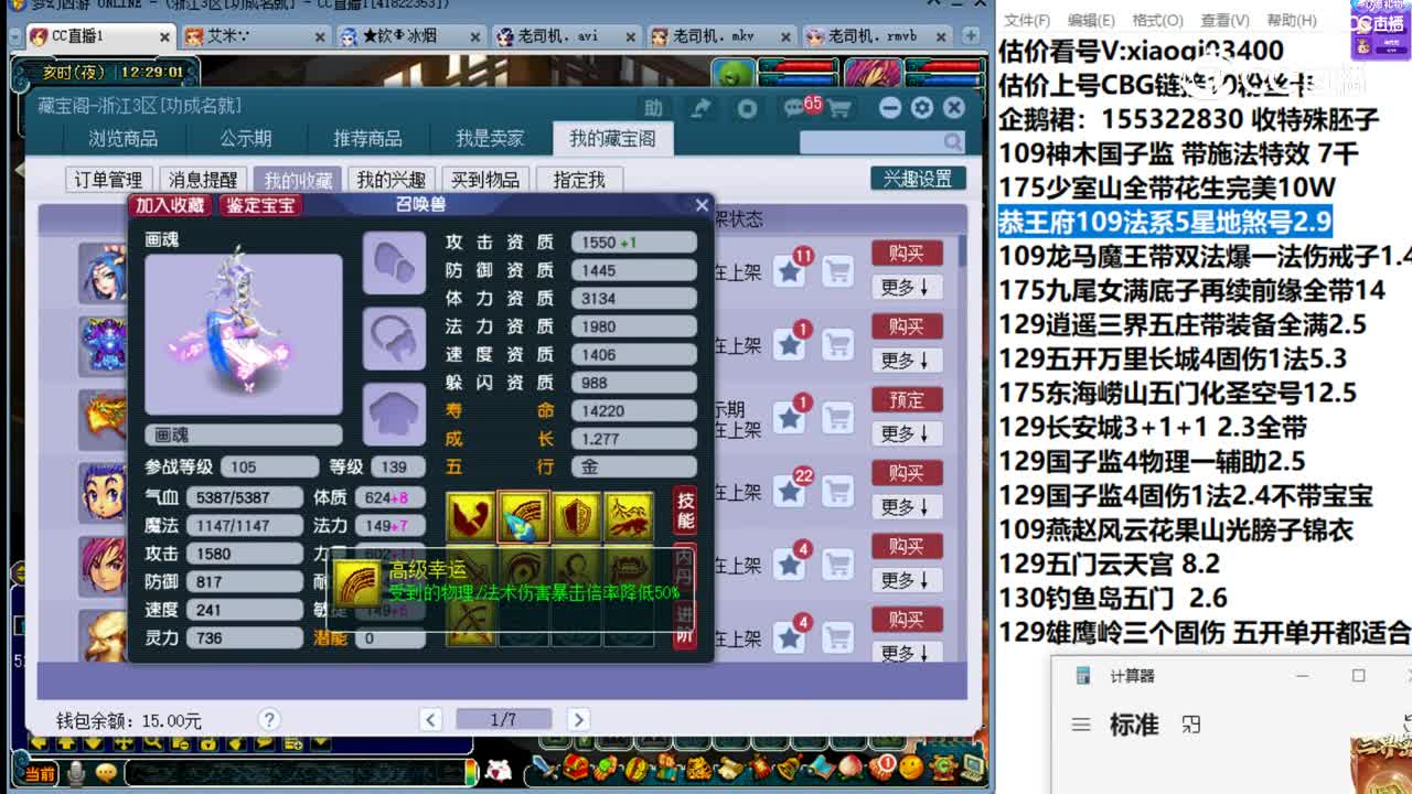【主播点评】画魂