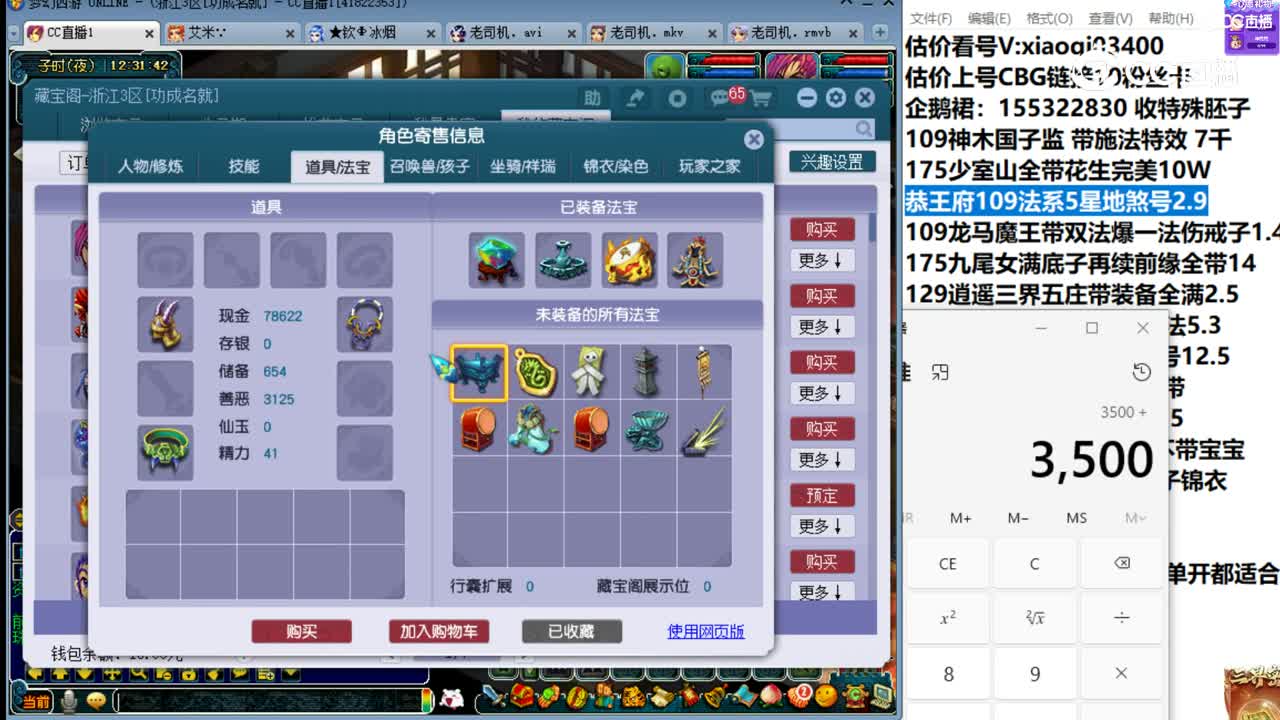 【主播点评】阴曹地府