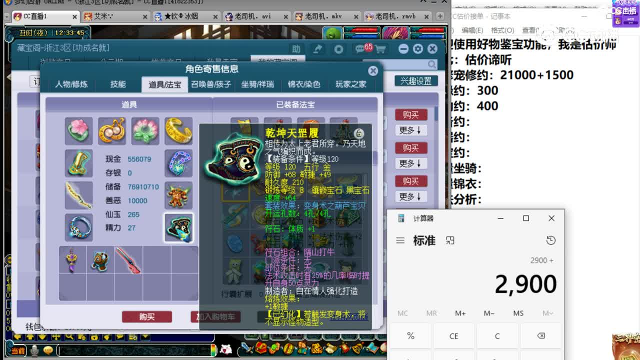 【主播点评】神木林