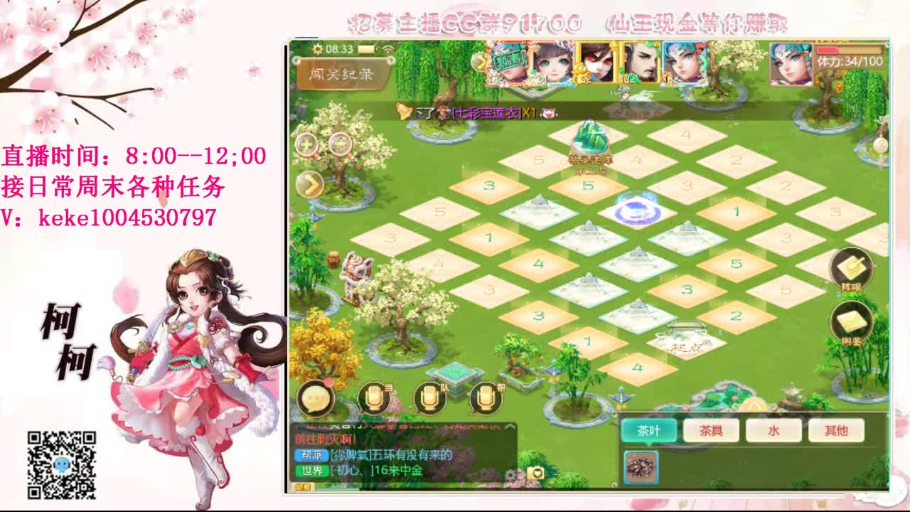 来泡茶吖~~ 第2段