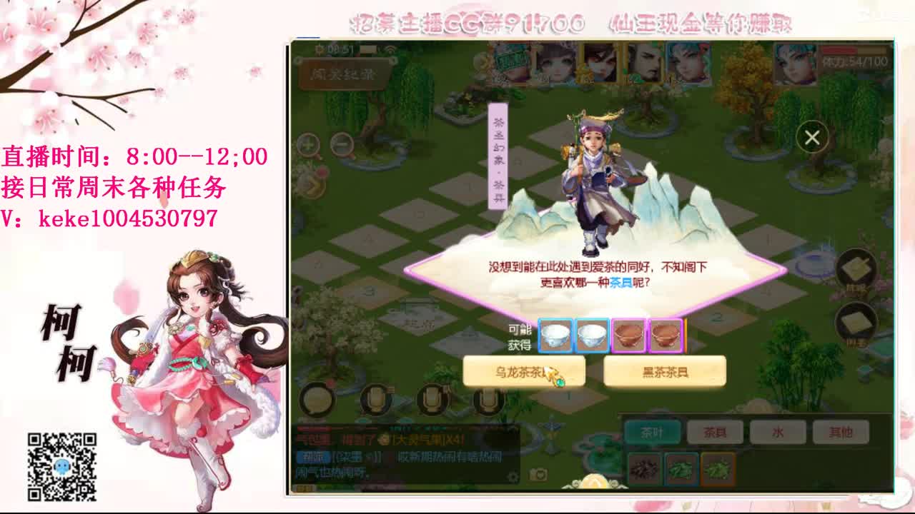 来泡茶吖~~ 第3段