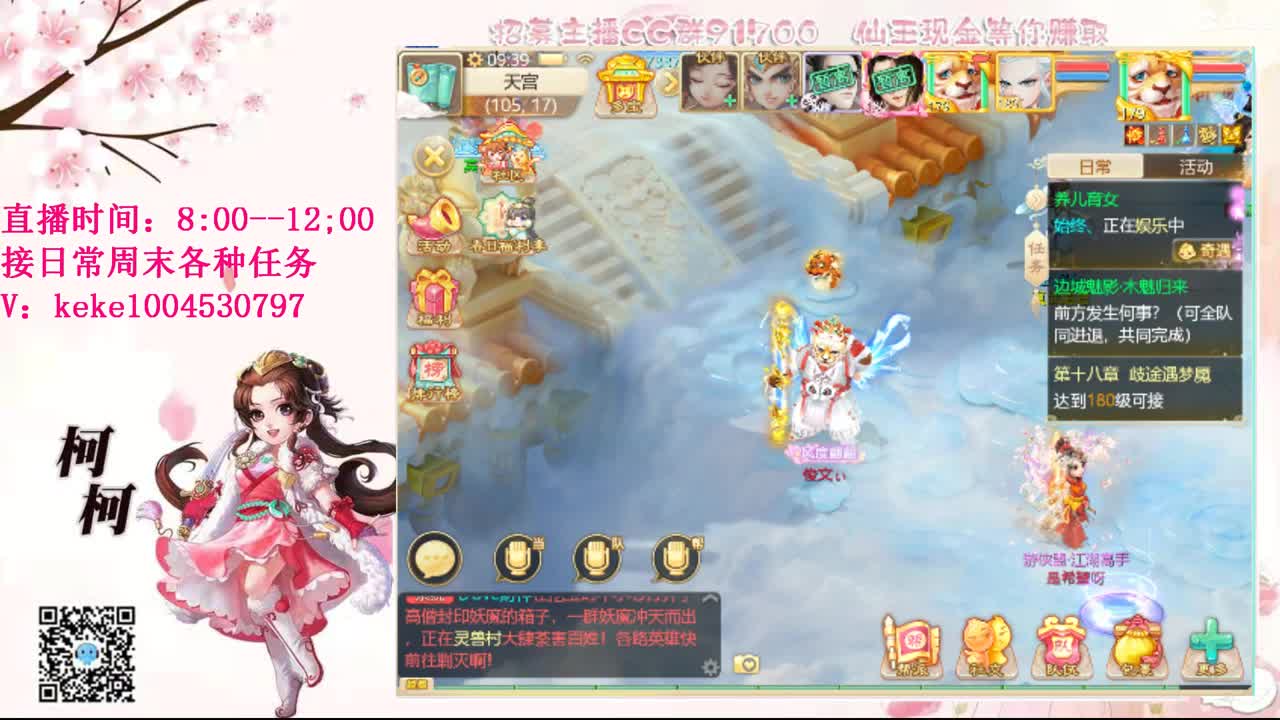 来泡茶吖~~ 第4段