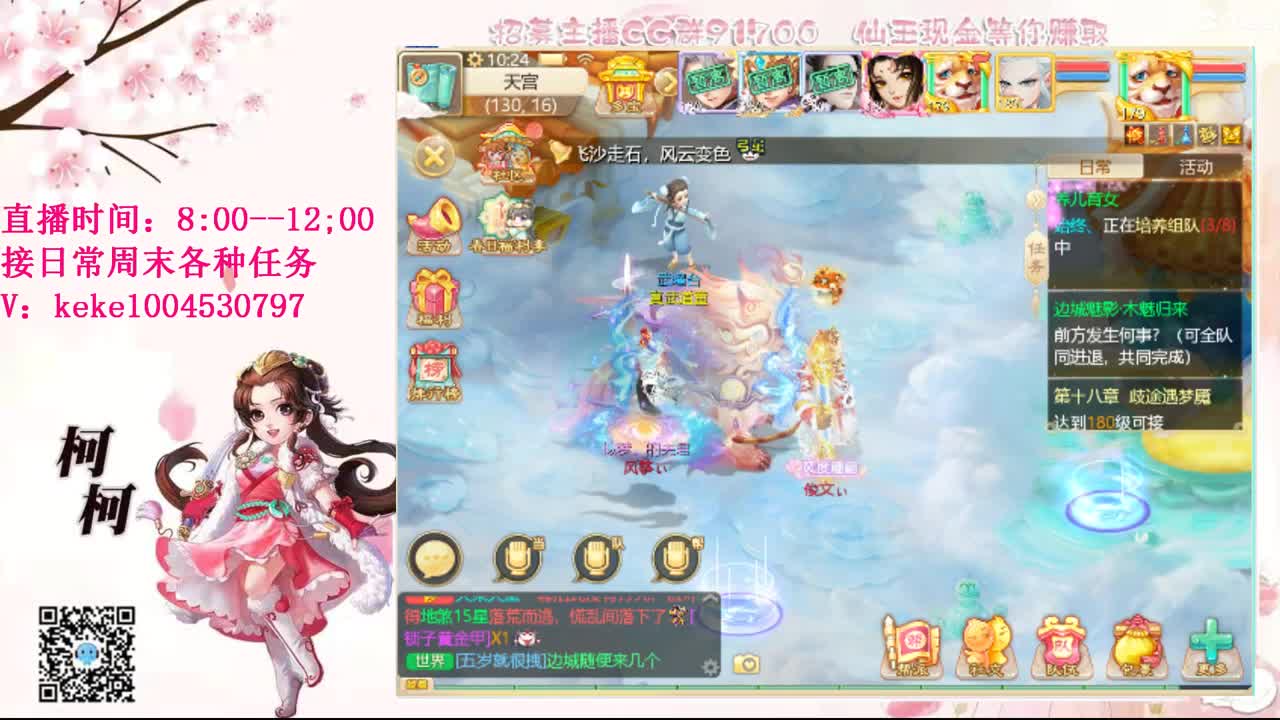 来泡茶吖~~ 第6段