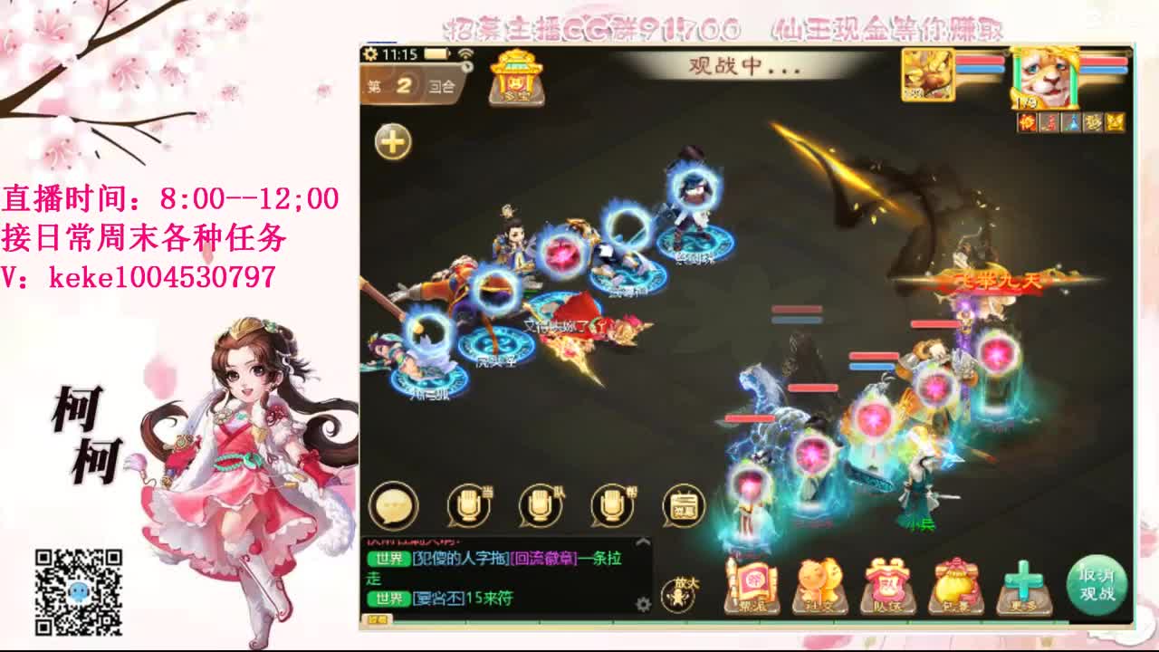 来泡茶吖~~ 第8段