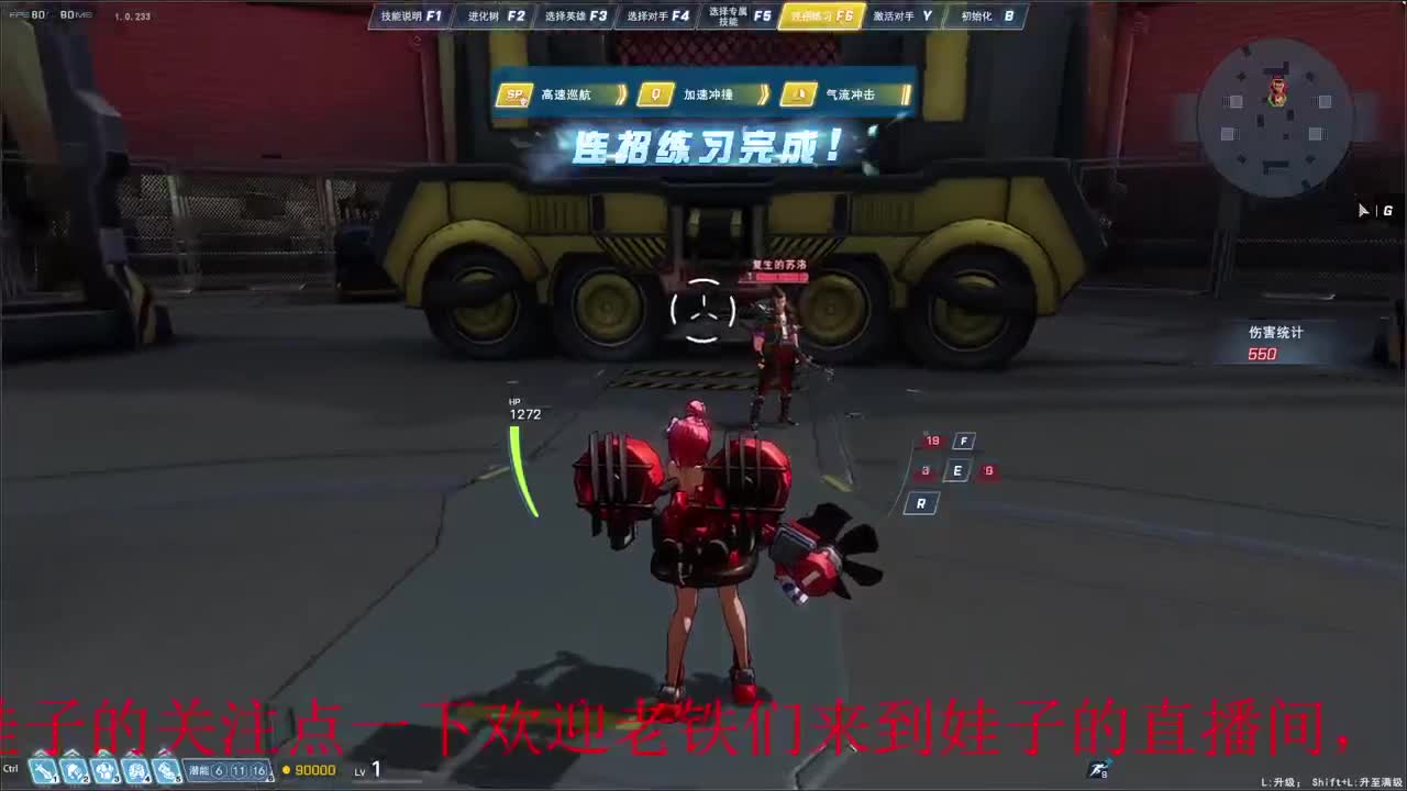 无尽战区 第4段