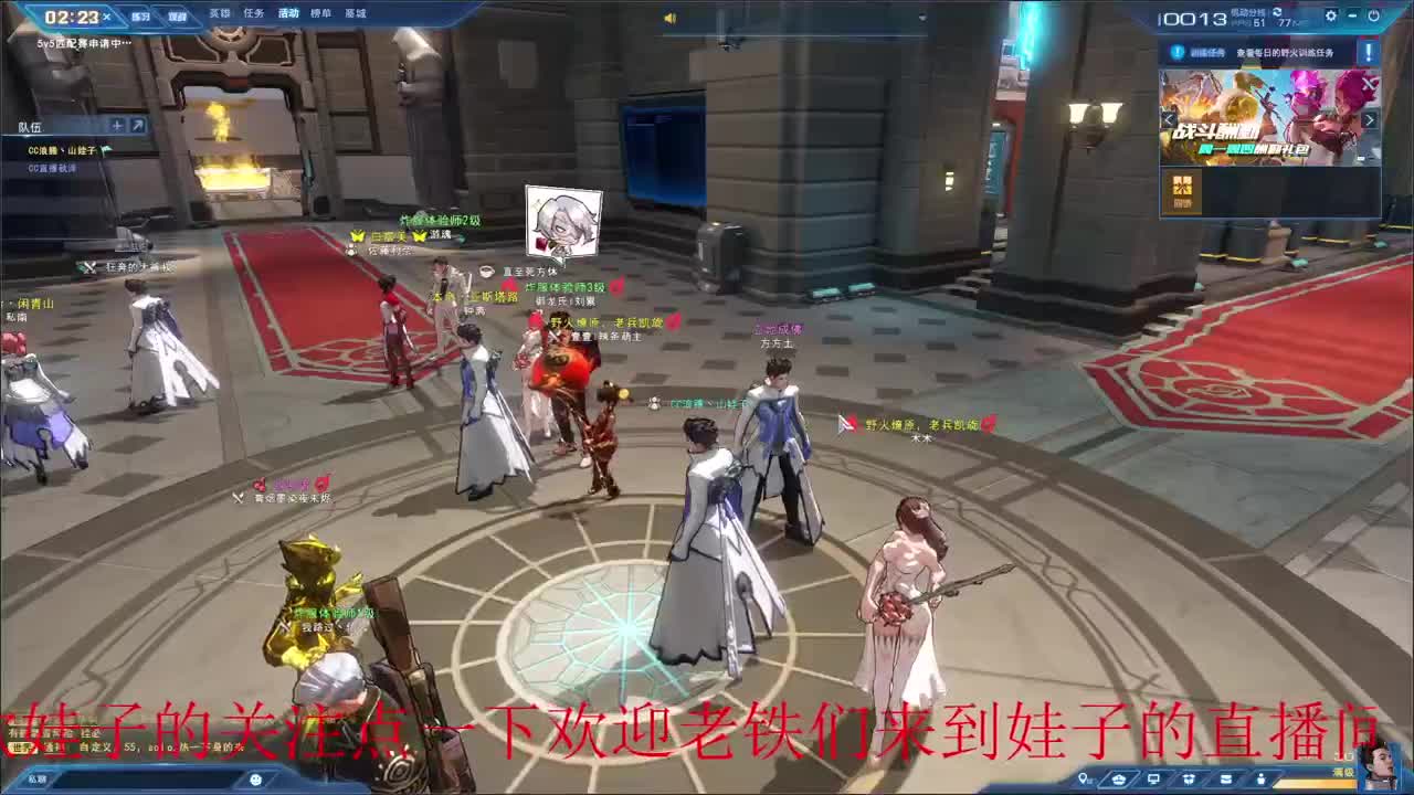 无尽战区 第6段