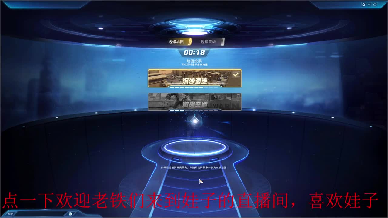 无尽战区 第8段