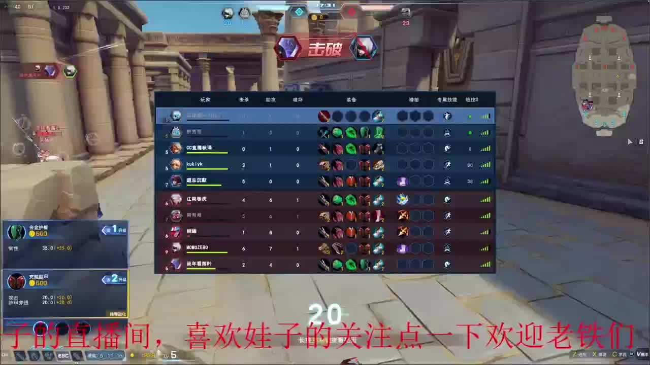 无尽战区 第9段