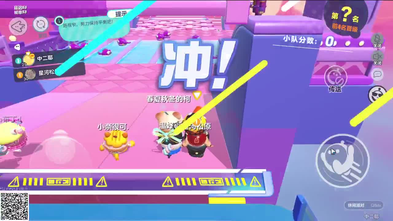恐怖图挑战中！ 第1段