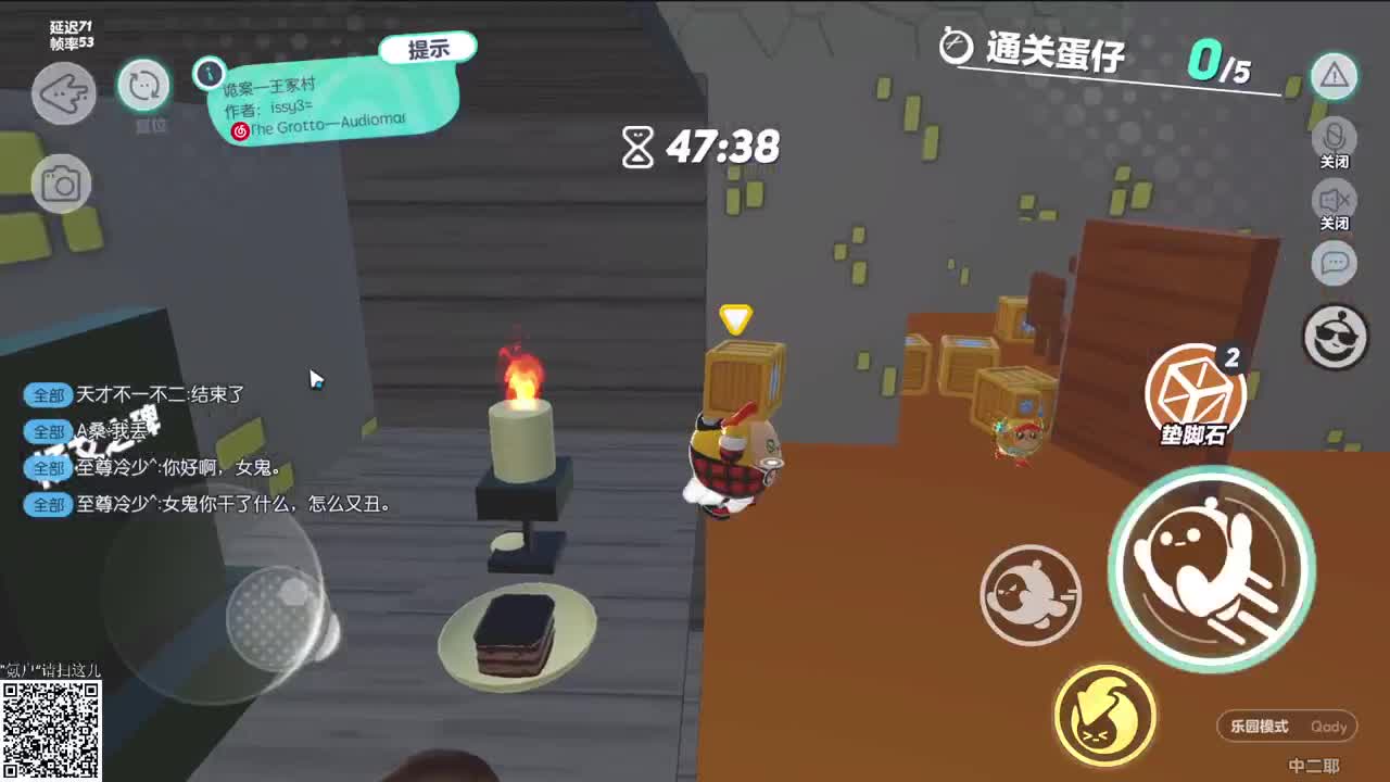 恐怖图挑战中！ 第3段