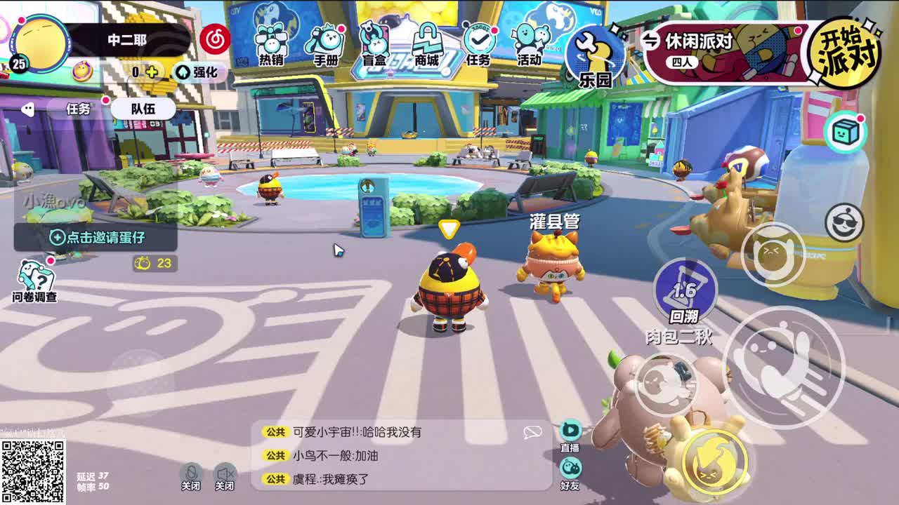 恐怖图挑战中！ 第4段