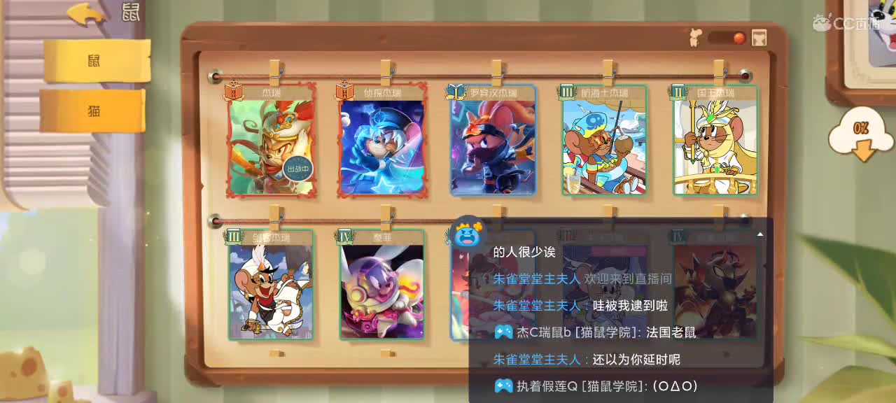 猫天梯——精彩对抗 第3段