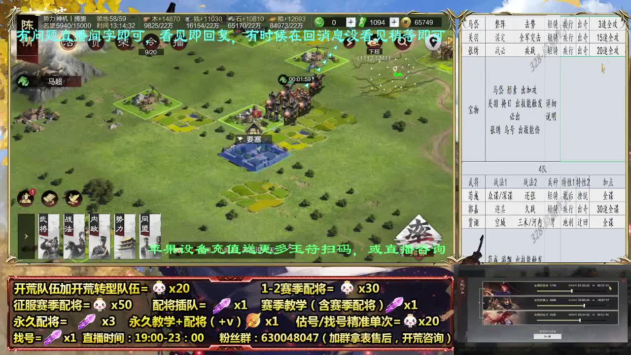 细节配将师在线配将，开荒稳健 第1段