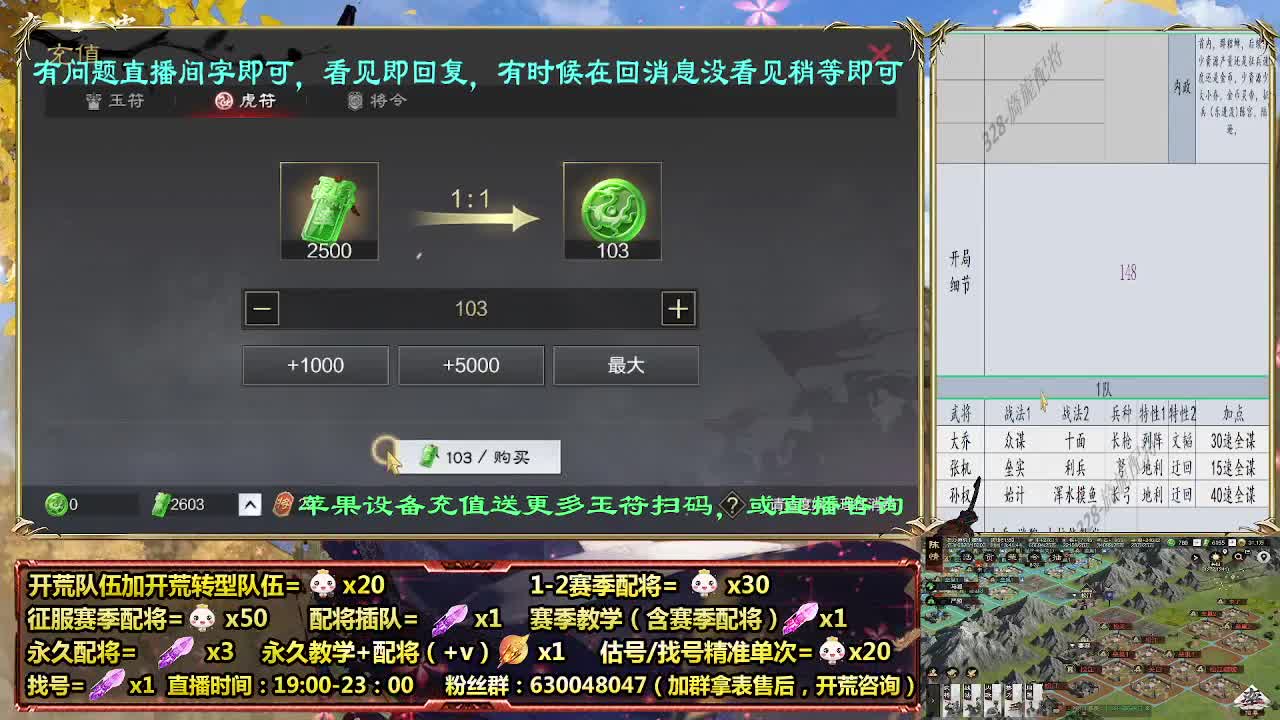 细节配将师在线配将，开荒稳健 第2段