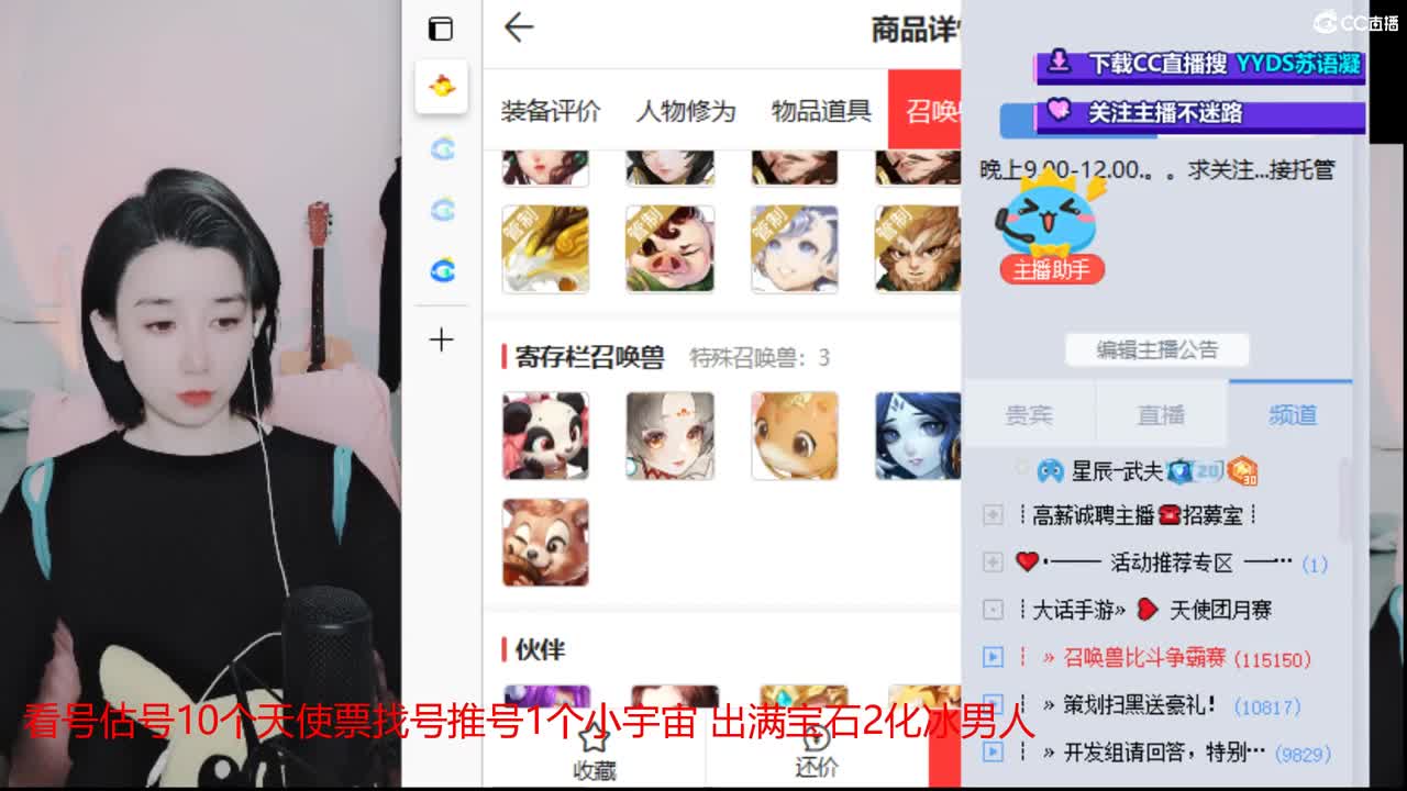 20个天使票接泡茶看号估号接日常 第1段
