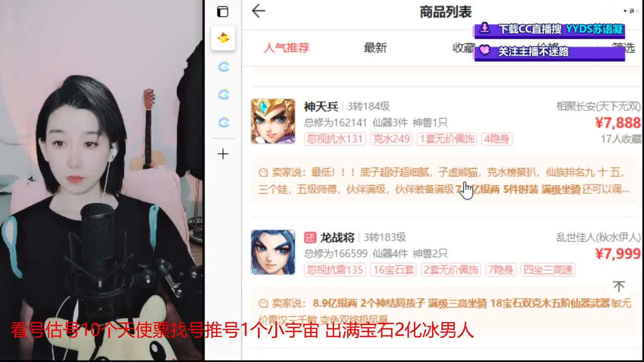 20个天使票接泡茶看号估号接日常 第3段