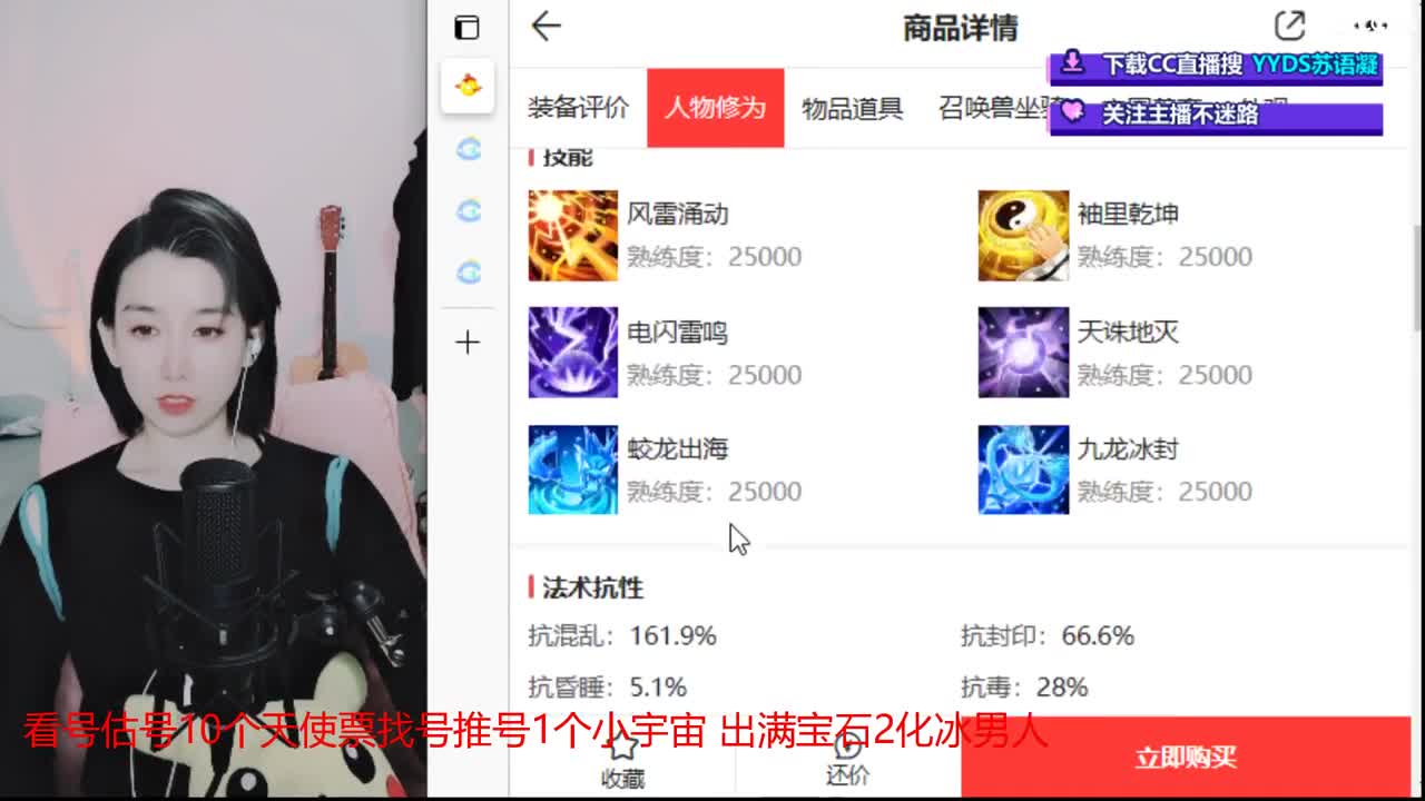 20个天使票接泡茶看号估号接日常 第4段