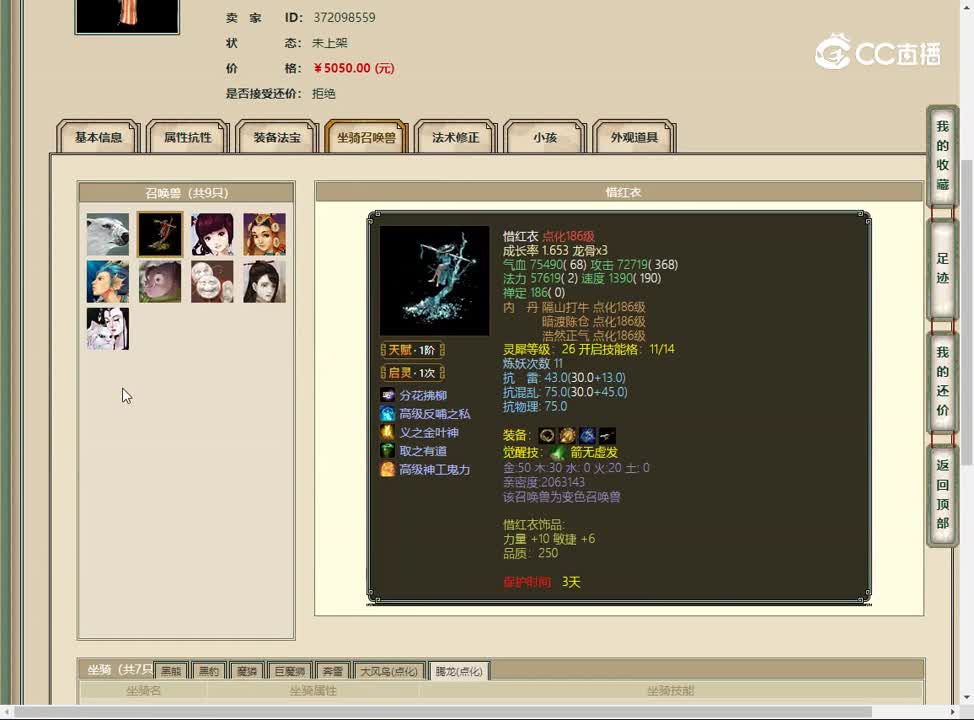 20230226太初幻境174女魔