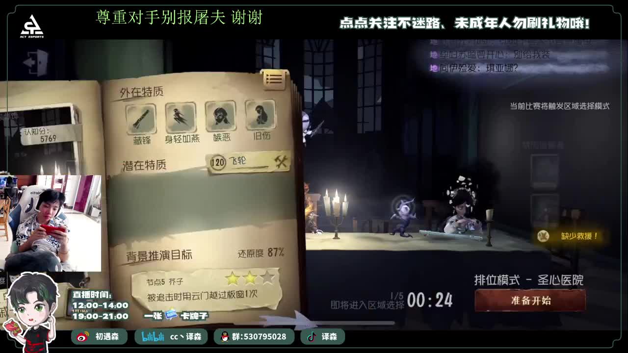 古董商上学记 第2段