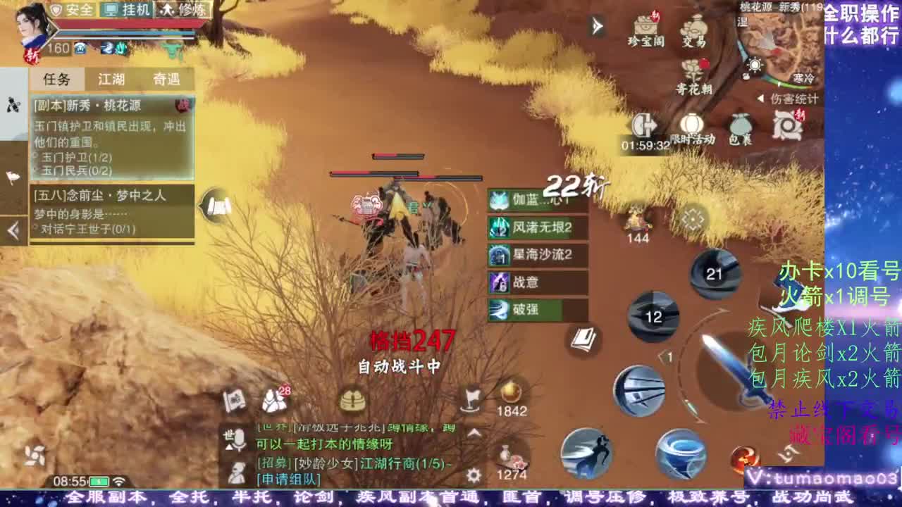 凛然少年气！ 第3段
