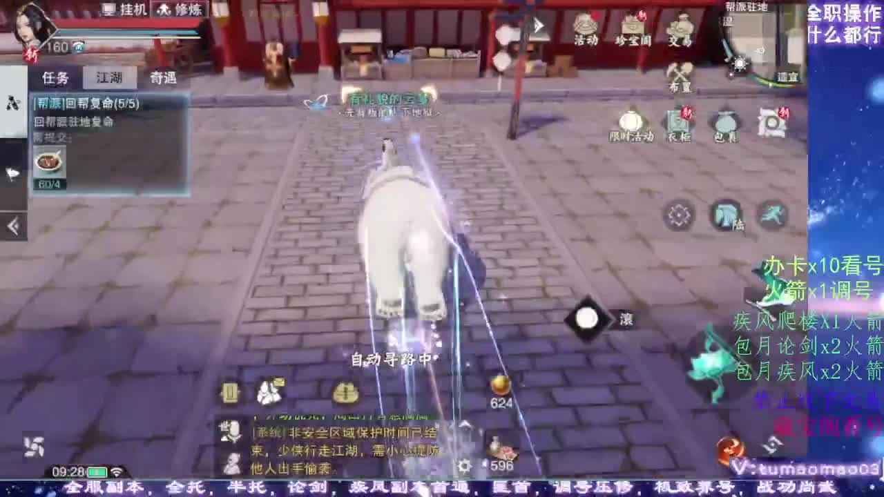 凛然少年气！ 第4段