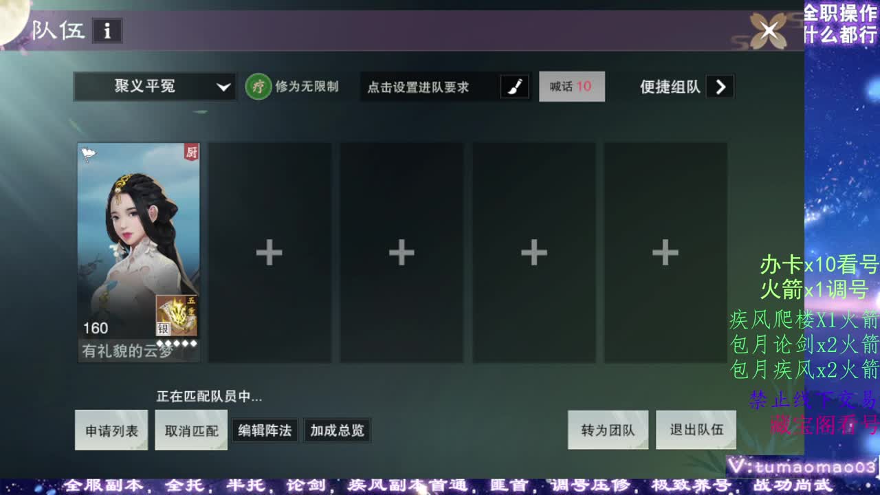 凛然少年气！ 第5段
