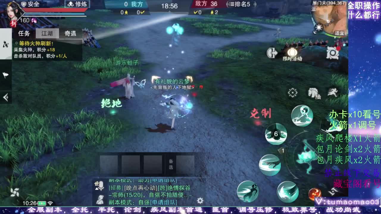 凛然少年气！ 第6段