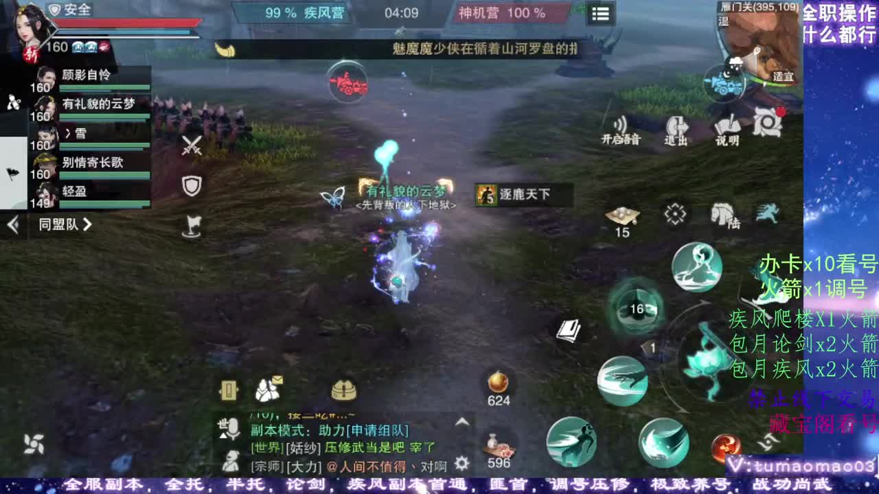 凛然少年气！ 第7段