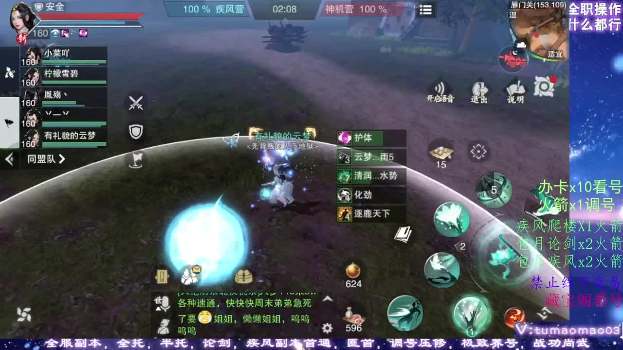 凛然少年气！ 第8段
