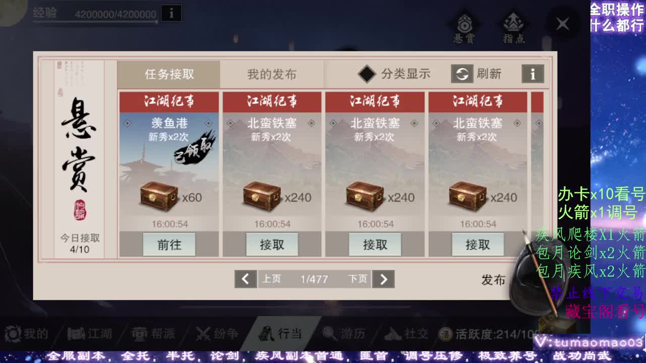 凛然少年气！ 第11段